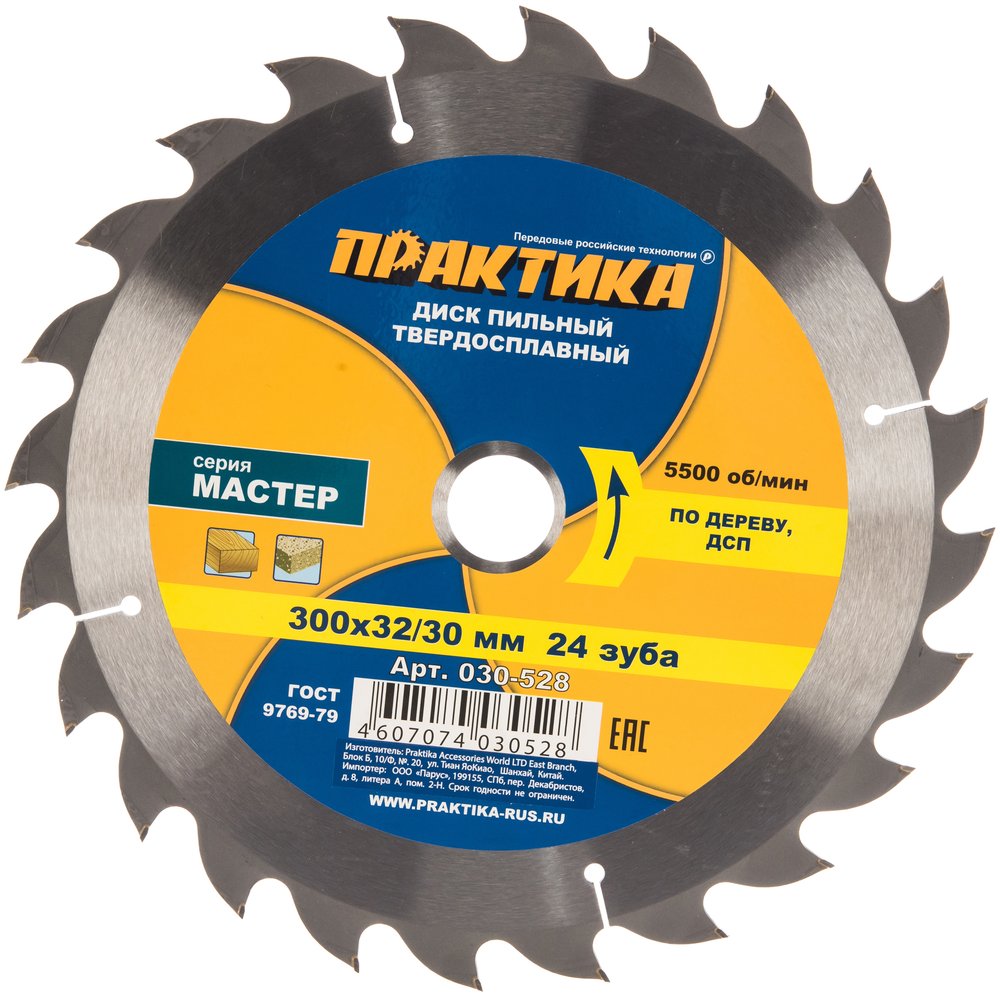 Диск пильный по дереву (300х32/30 мм, Z24) ПРАКТИКА 030-528