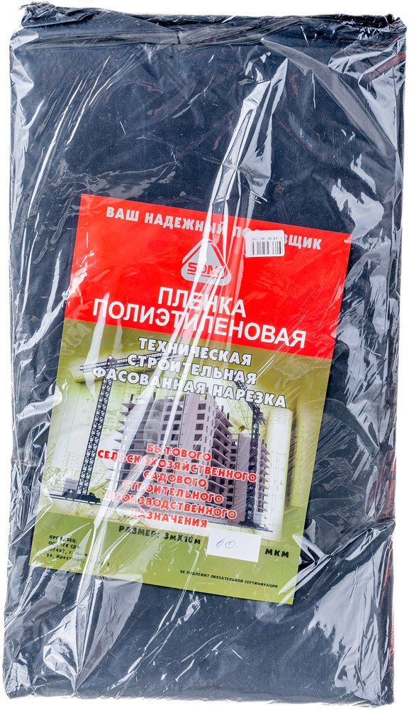 Пленка полиэтиленовая техническая (60 мкм, 3х10 м) SDM 2060