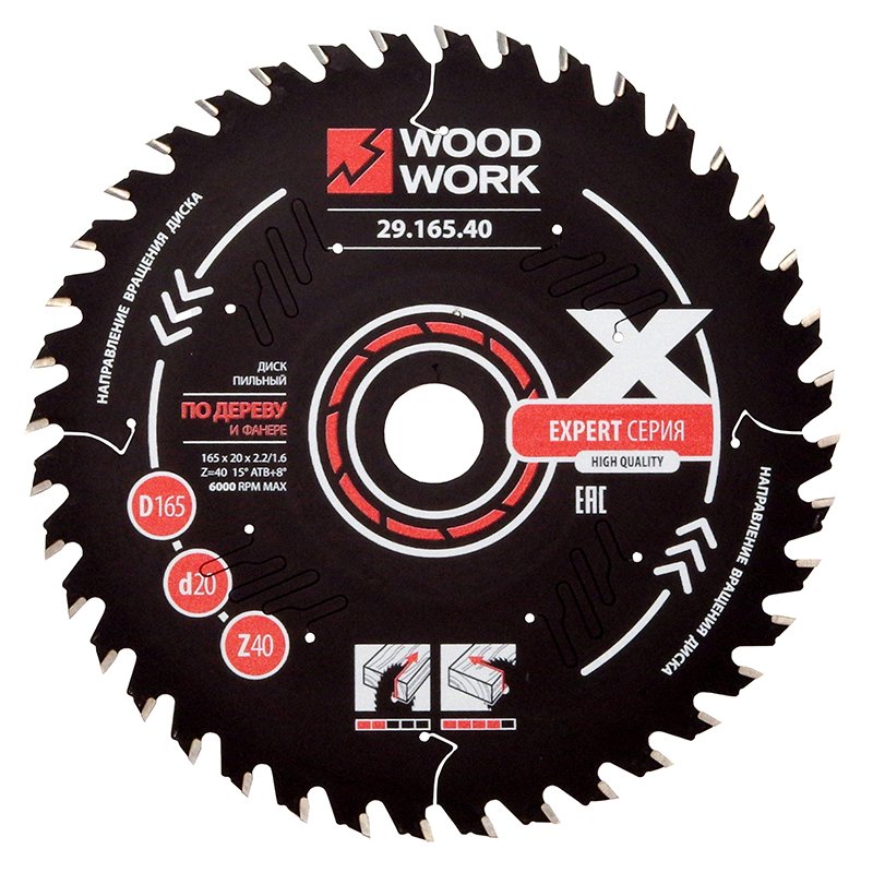 Диск пильный Эксперт 165x2.2/1.6x20 мм, Z=40, A=15° WOODWORK 29.165.40
