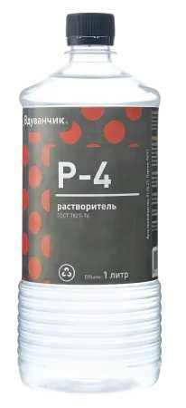 Растворитель Р-4 Одуванчик ГОСТ 7827-74, 1 л, бутылка 4627106670348