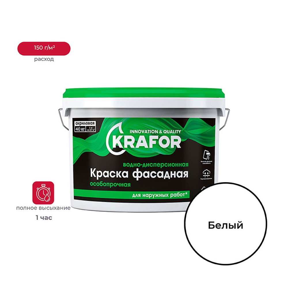 Фасадная особопрочная краска Krafor в/д 40 кг 30224