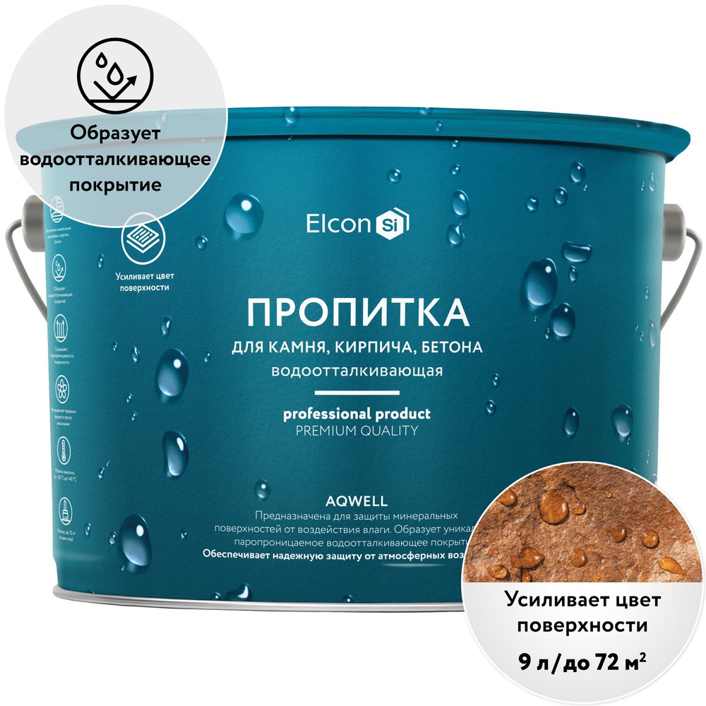 Гидрофобизатор для бетона, кирпича с эффектом 'мокрого камня' Elcon Aqwell 9 л 00-00002942