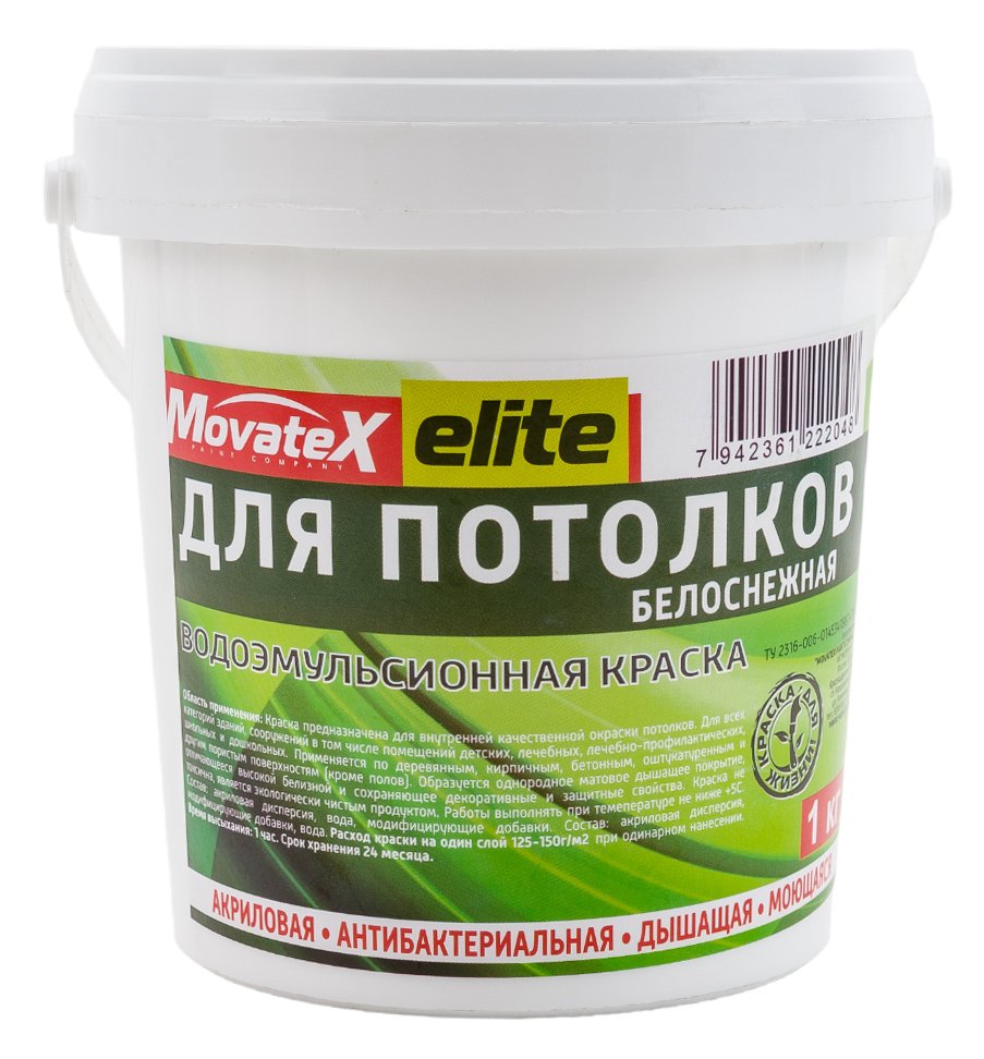 Водоэмульсионная краска для потолков Movatex elite 1 кг Т11887