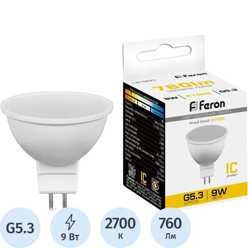 Лампа светодиодная Feron LB-560 MR16 G5.3 9W 175-265V 2700K(25839)