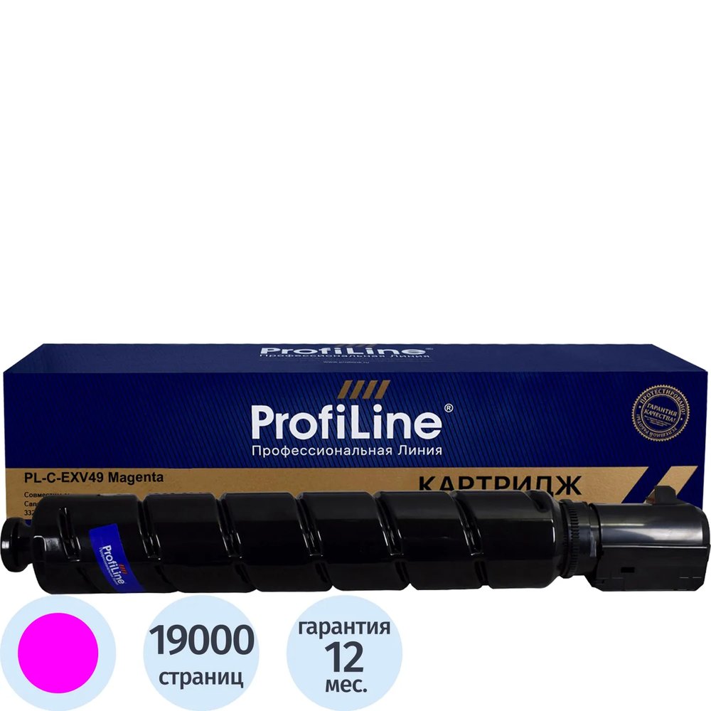 Тонер-картридж ProfiLine C-EXV49 M (8526B002) пур. для Canon iR-ADV C33xx