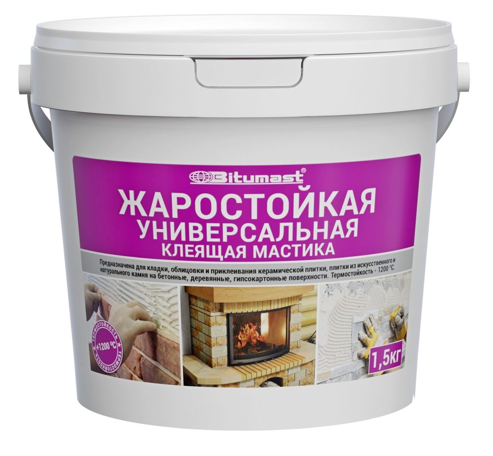 Жаростойкая универсальная клеящая мастика Bitumast 1,5 кг 4607952905498