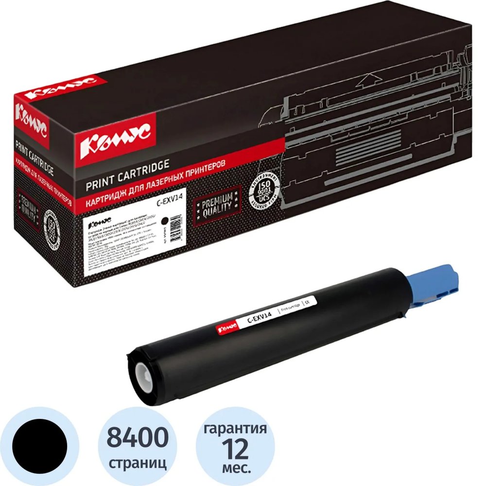 Тонер-картридж Комус  C-EXV18 чер. для Canon iR1018/iR1018J
