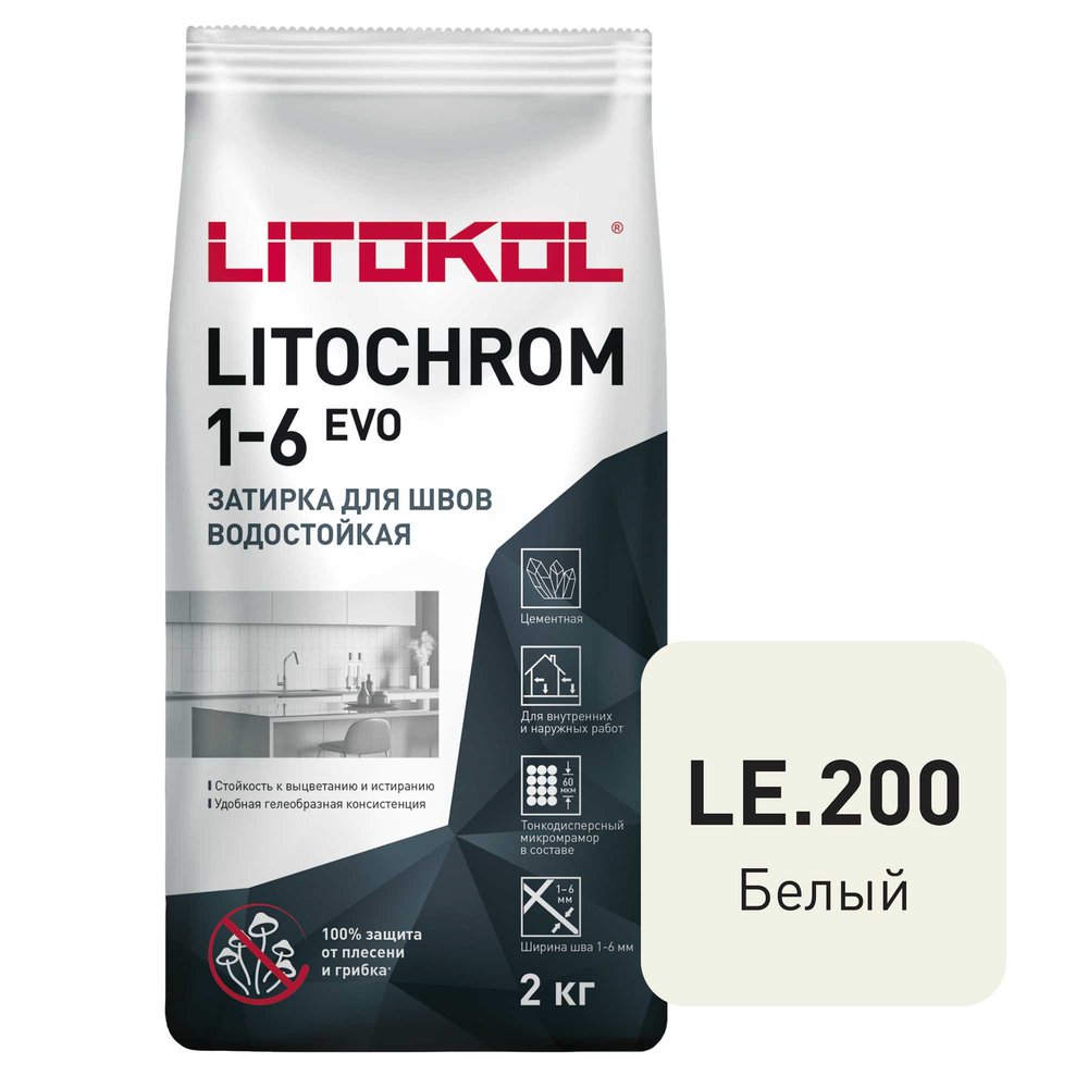 Затирка для швов LITOKOL LITOCHROM 1-6 EVO LE 200 (белый, 2 кг) 500180002