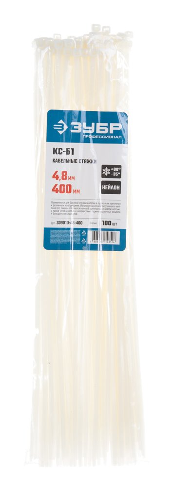 Нейлоновые хомуты Зубр белые, 4.8x400 мм, 100 шт. 309010-48-400