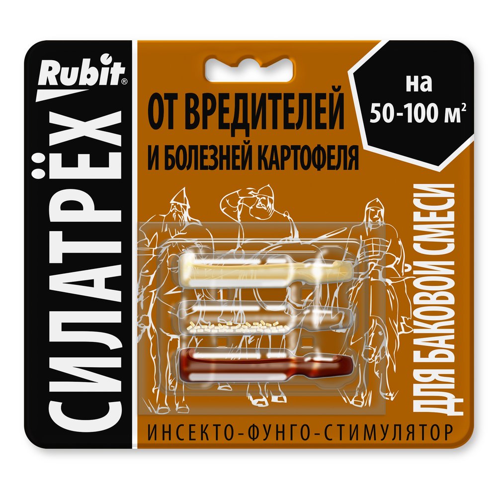 Инсекто-фунго-стимулятор RUBIT СИЛАТРЕХ для картофеля (клотиамет 0.25 г, дискор 1 мл, плантарел 2 мл) 145011
