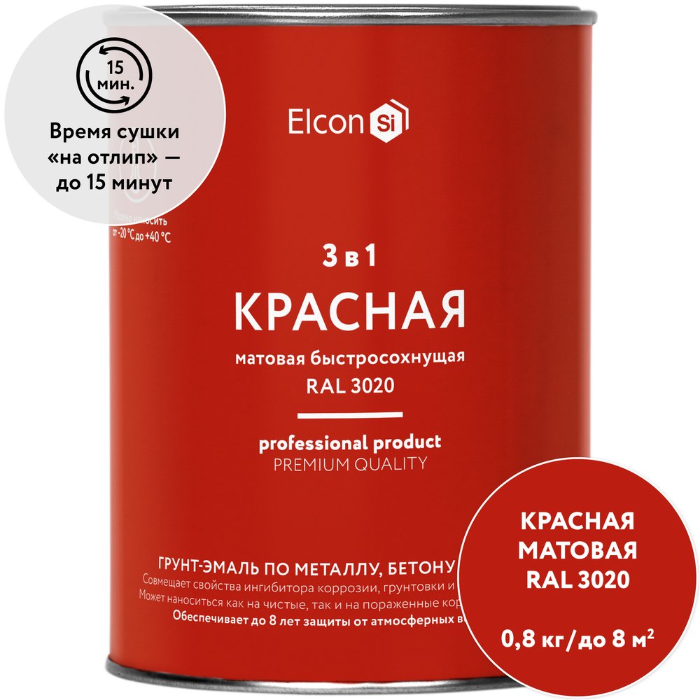 Быстросохнущая грунт-эмаль по металлу Elcon 3 в 1 по ржавчине, матовая, красная, 0.8 кг 00-00462294