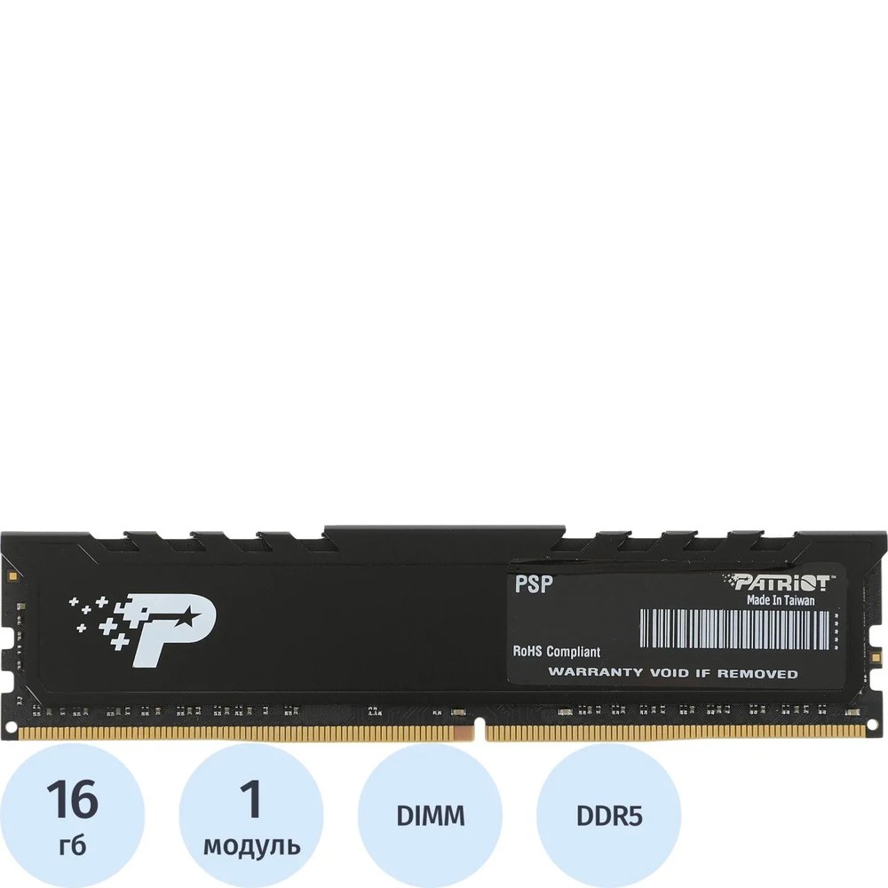 Модуль памяти Patriot DDR5 DIMM 16GB 5600Мгц CL46 (PSP516G560081H1)