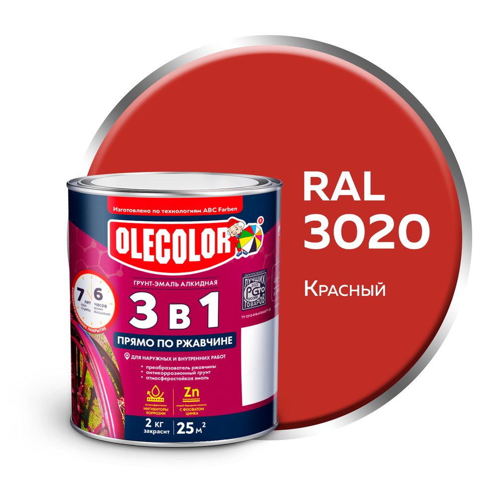 Грунт-эмаль по ржавчине Olecolor 3 в 1 красный 3020 (2 кг) 4300008518