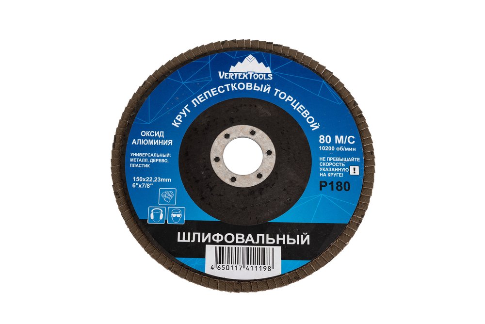 Круг лепестковый торцевой 150 мм, Р180 vertextools 12700-180