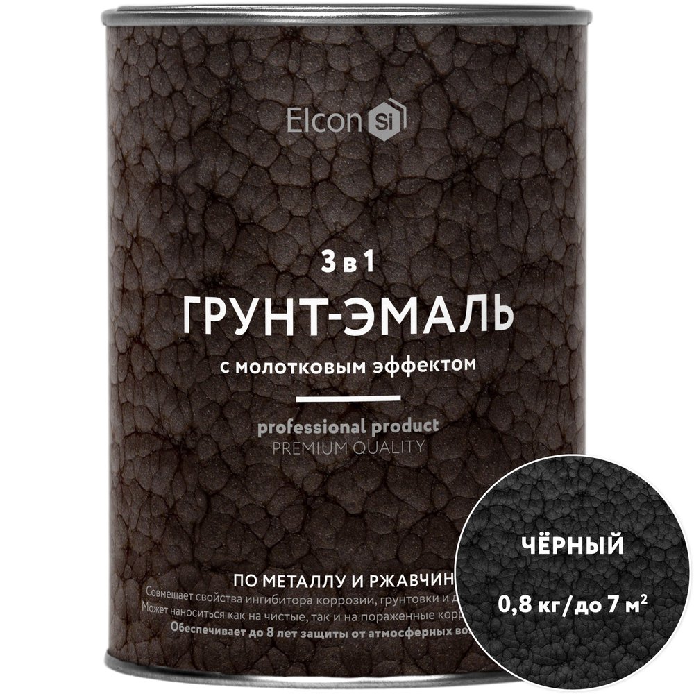 Краска по ржавчине с молотковым эффектом Elcon Smith антикоррозионная черная 0,8кг 00-00002864