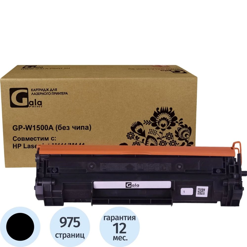 Картридж лазерный GalaPrint W1500A чер. для HP LaserJet M111a/MFP M141a