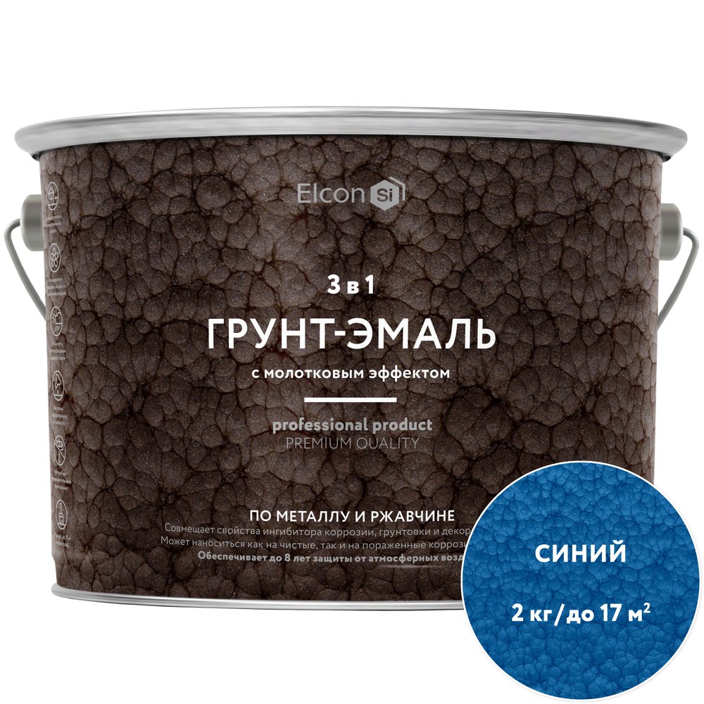 Быстросохнущая краска по металлу с молотковым эффектом Elcon синяя 2кг 00-00461431