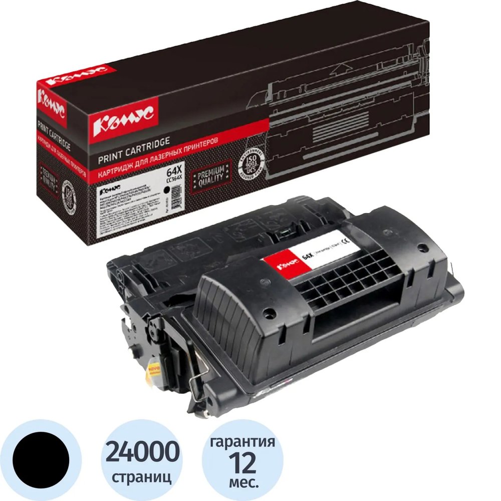 Картридж лазерный Комус 64X CC364X чер. для HP LJ P4015/P4515