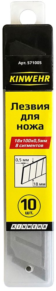 Лезвия для ножей 18x100x0.5 мм, 10 шт Kinwehr 571005