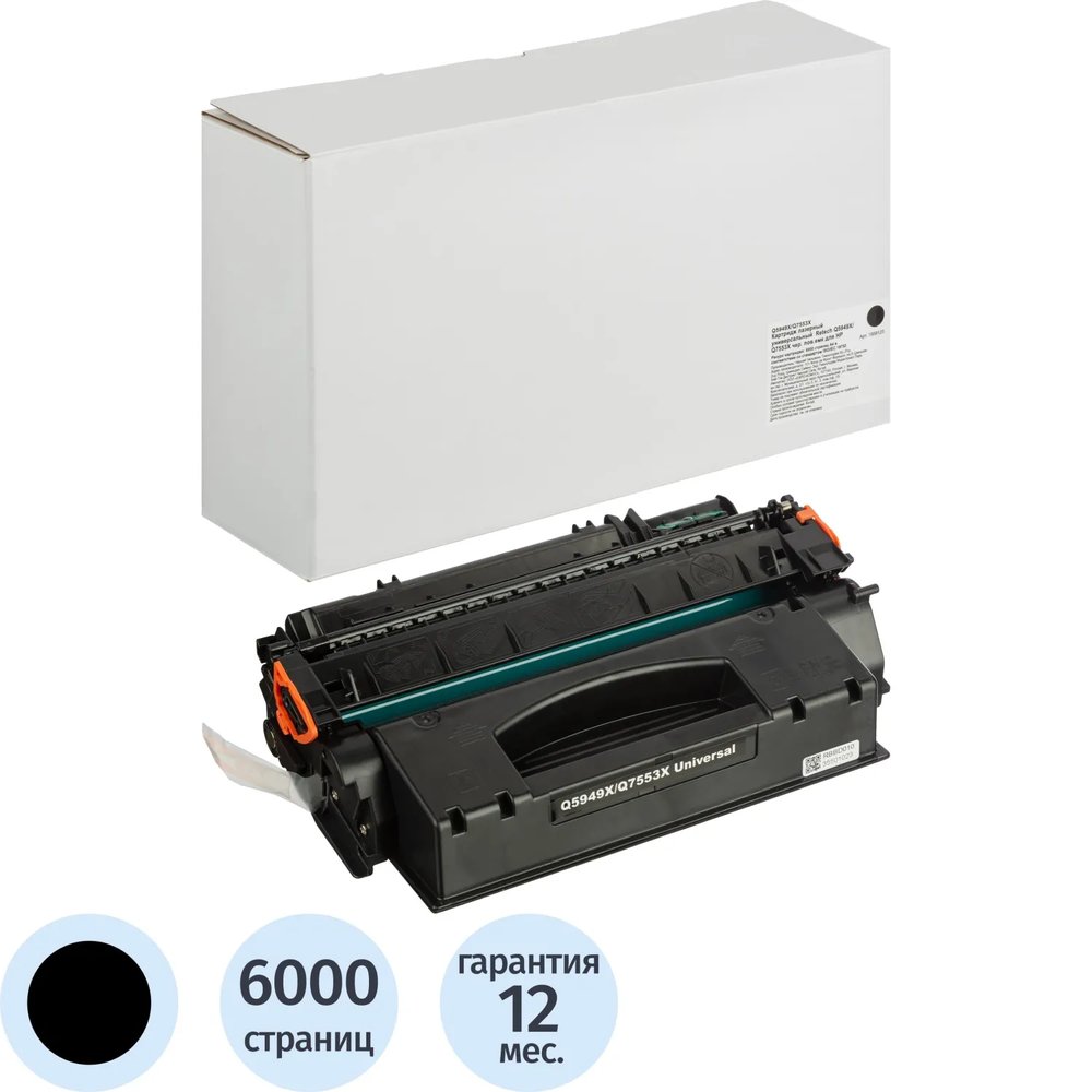 Картридж лазерный универсальный  Retech Q5949X/Q7553X чер. пов.емк для HP