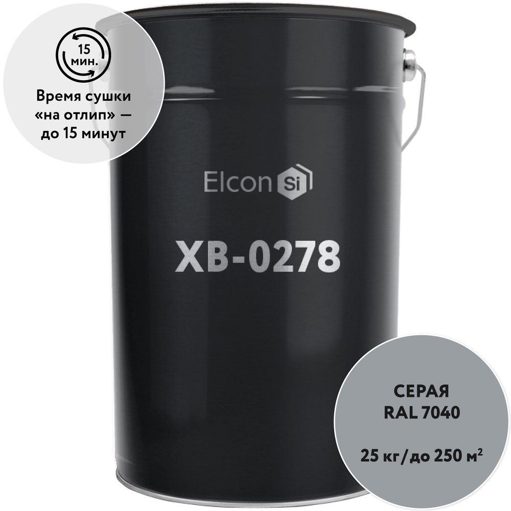 Грунт-эмаль Elcon ХВ-0278 серый, 25 кг (RAL 7040) 00-00461540