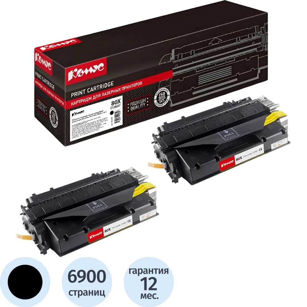 Картридж лазерный Комус 80X CF280XF чер. пов.емк.для HP LJ (2шт/уп)
