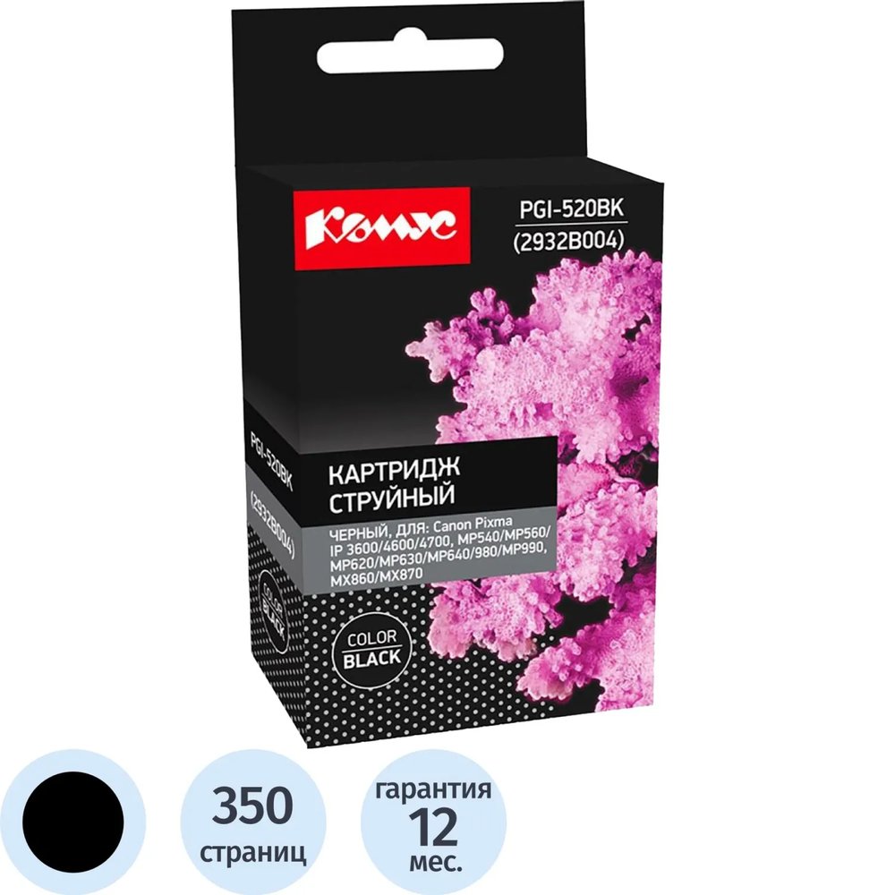Картридж струйный Комус PGI-520BK (2932B004) чер. для Canon IP3600