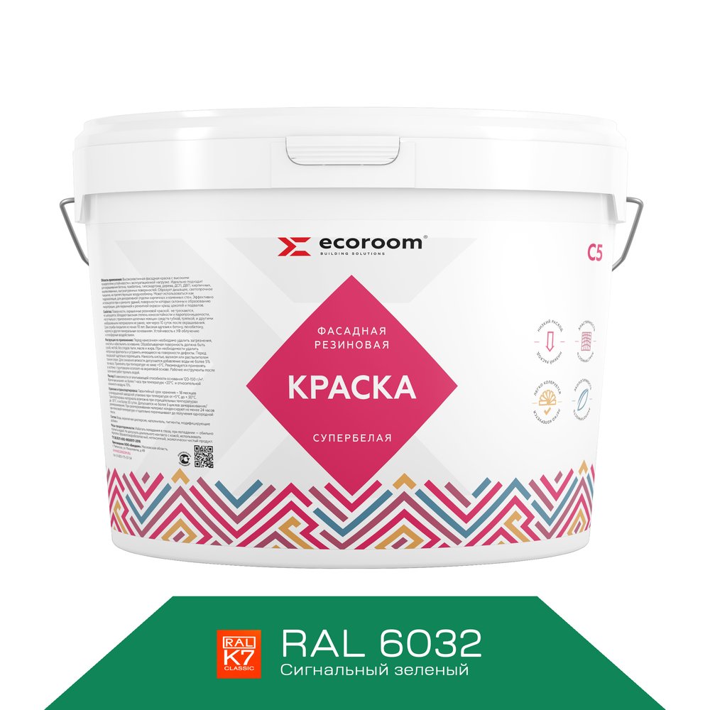 Фасадная резиновая краска ECOROOM RAL 6032 сигнальный зеленый, 1.3 кг Е-Кр -3583/6032