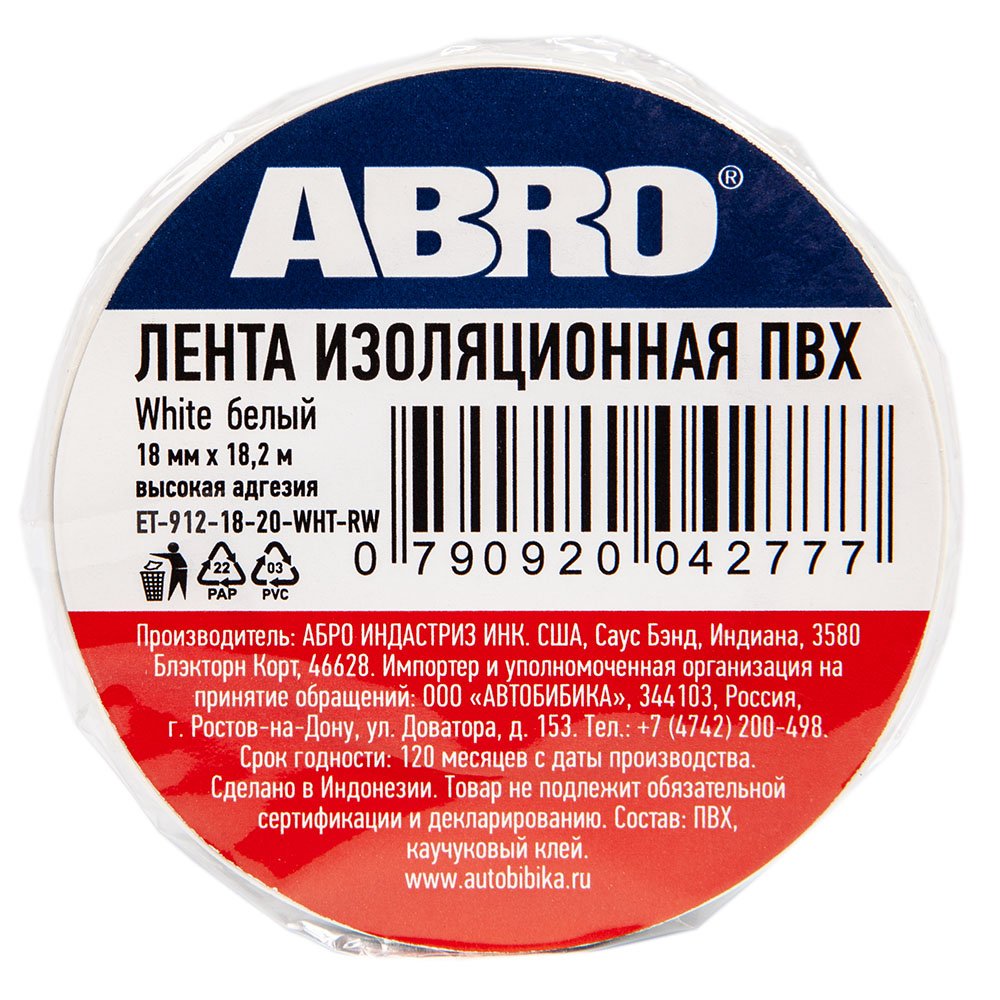 Изолента ABRO ПВХ, белая, устойчива к растяжению, 18 мм х 18,2 м ET-912-18-20-WHT-RW