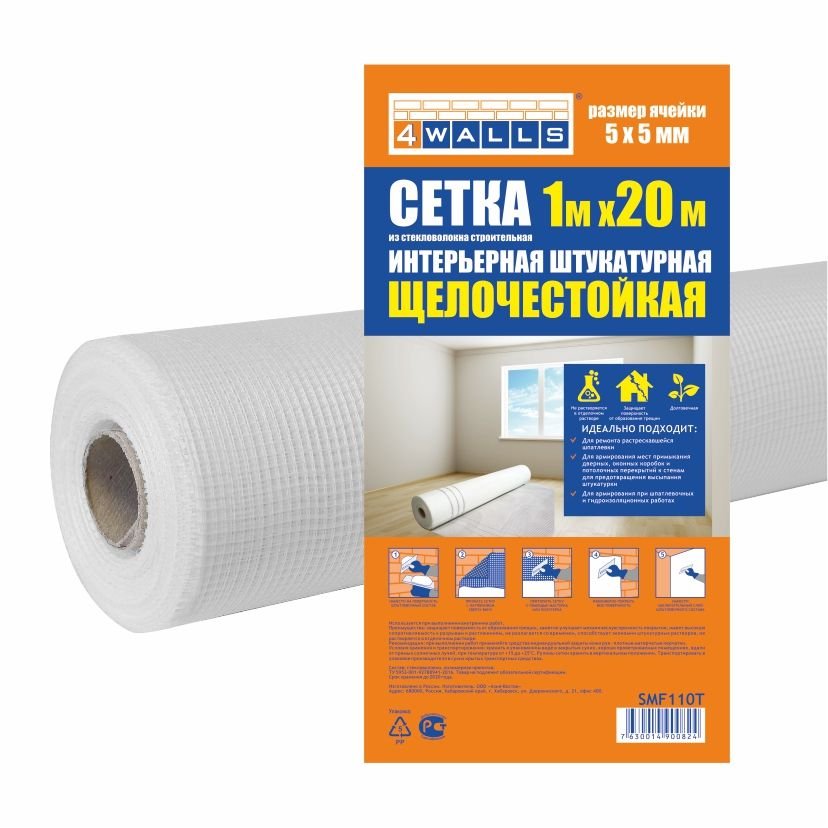 Сетка интерьерная штукатурная 4walls стекловолокно 1x20 м, ячейка 5x5, белая, 124928
