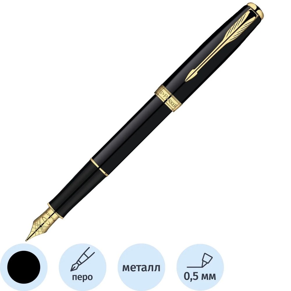 Ручка перьевая  PARKER SONNET MATT BLACK GT 2 черных картр 0,8мм 1931516