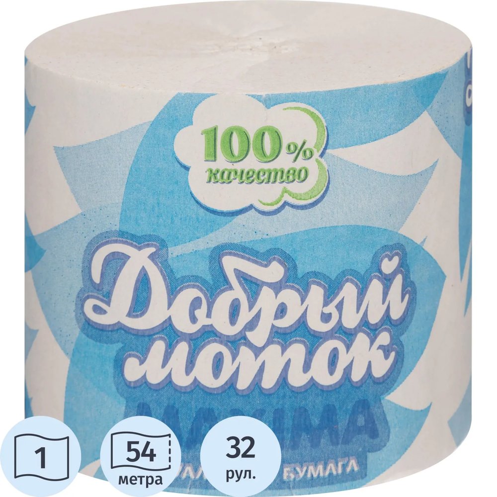 Бумага туалетная Добрый моток MAXIMA 1сл б/втулки 54м 32рул/уп