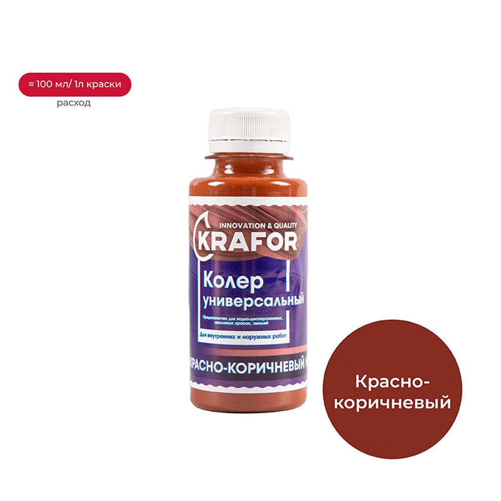 Универсальный колер Krafor № 8 шт. красно-коричневый 0.1 л 32157