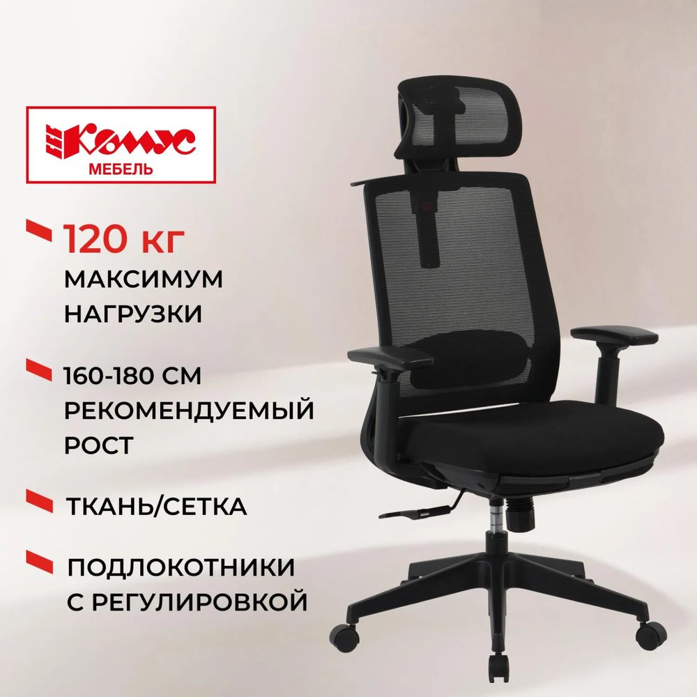 Кресло BN_Hg_EChair-520 STC сетка/ткань черный, пластик