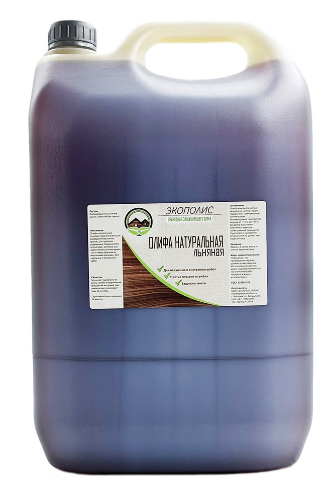 Олифа Экополис натуральная льняная, 10 л olifa10