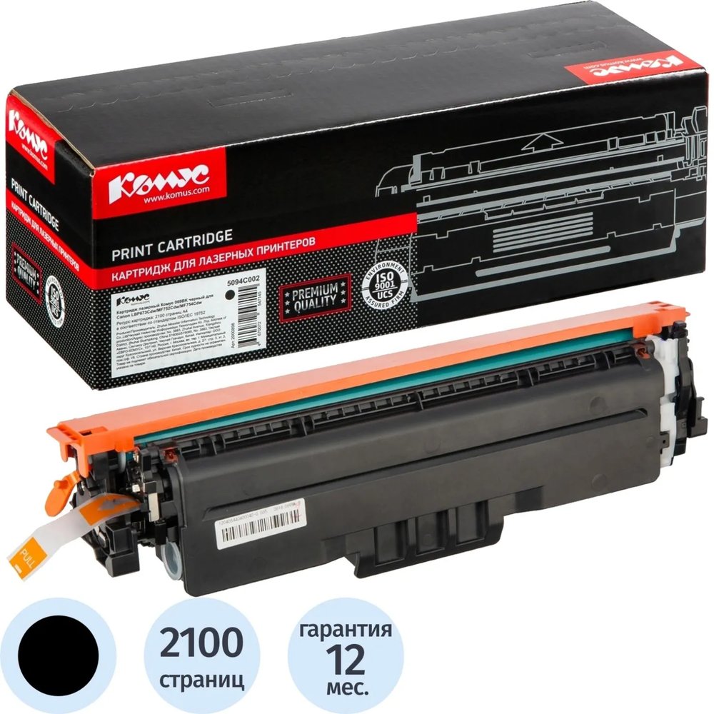 Картридж лазерный Комус 069BK чер.для Canon LBP673Cdw/MF752Cdw/MF754Cdw