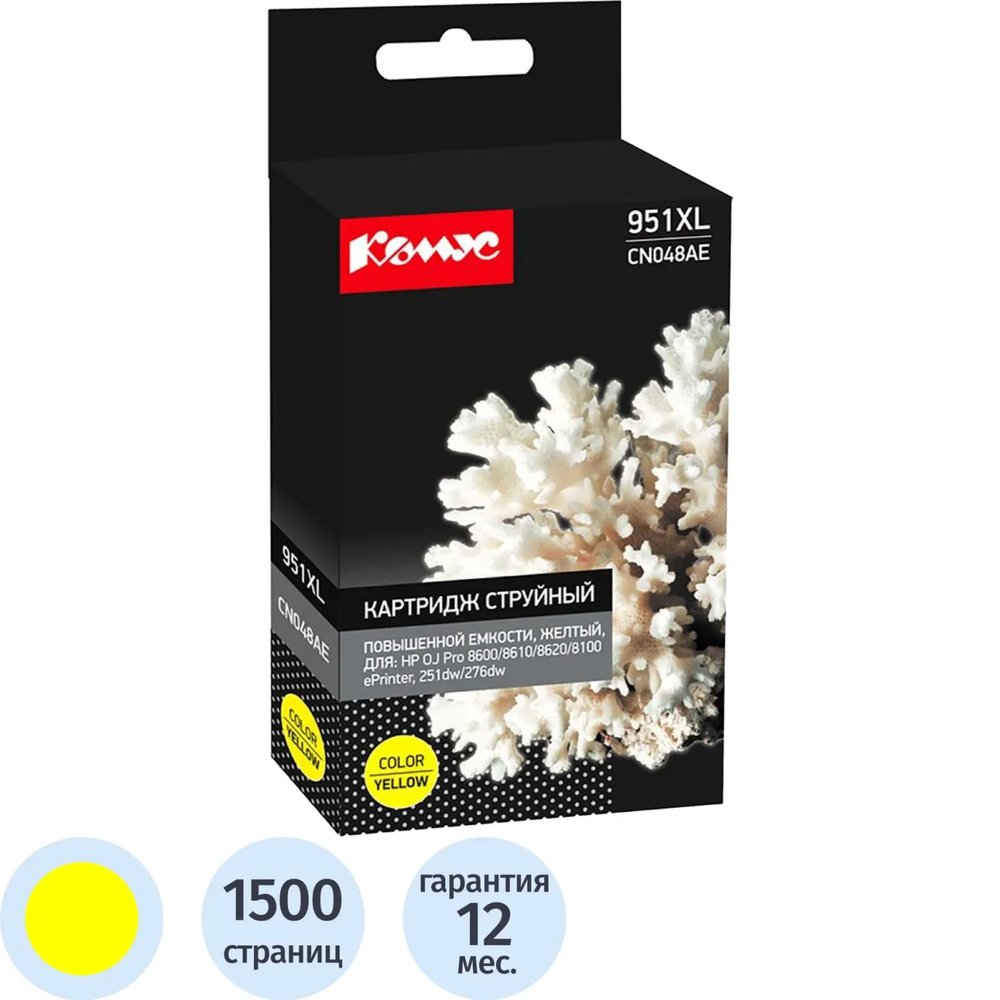 Картридж струйный Комус 951XL CN048AE жел. пов.емк. для HP Pro 8600