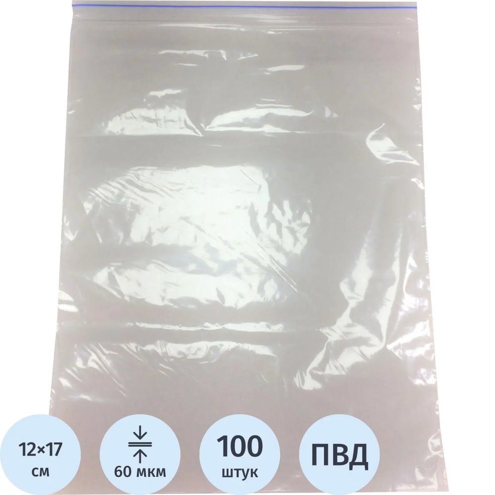 Пакет с замком (Zip Lock) 12х17 см 60 мкм 100 шт/уп