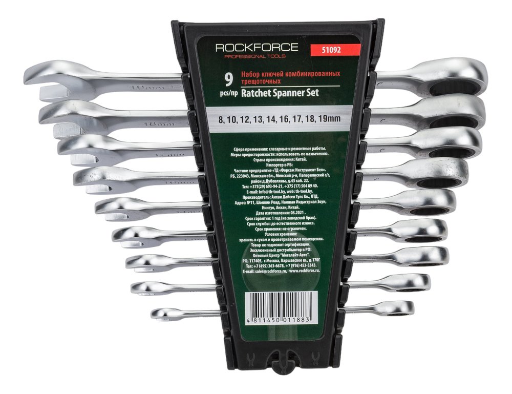 Набор комбинированных ключей Rockforce трещоточных 8-19мм 9 предметов RF-51092(11481)
