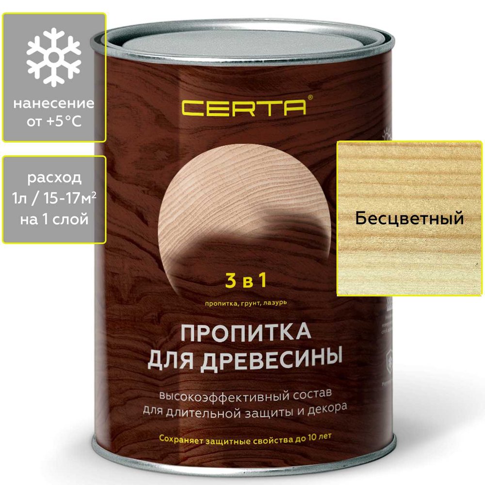 Пропитка для древесины 3 в 1 Certa Бесцветный, 0,9 л PDD016