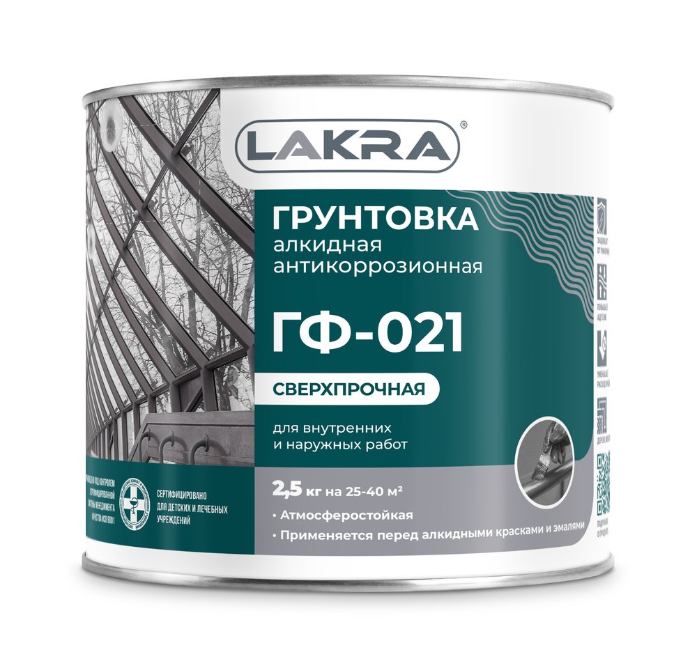 Грунт Лакра ГФ-021 серый, 2.5 кг 90000674187