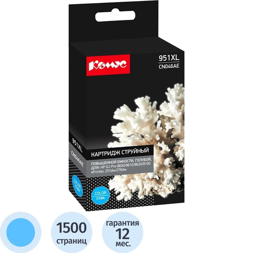 Картридж струйный Комус 951XL CN046AE гол. пов.емк. для HP Pro 8600
