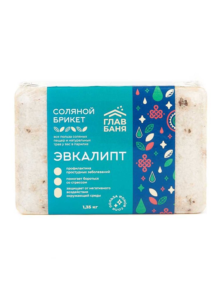 Брикет соляной для бани ГлавБаня 'Эвкалипт', 1.35 кг Б510073