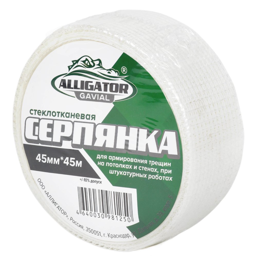 Строительная армирующая ГОСТ САМОКЛЕЯЩАЯСЯ СЕТКА GAVIAL (Серпянка для швов гипсокартона) 45мм45м 2014