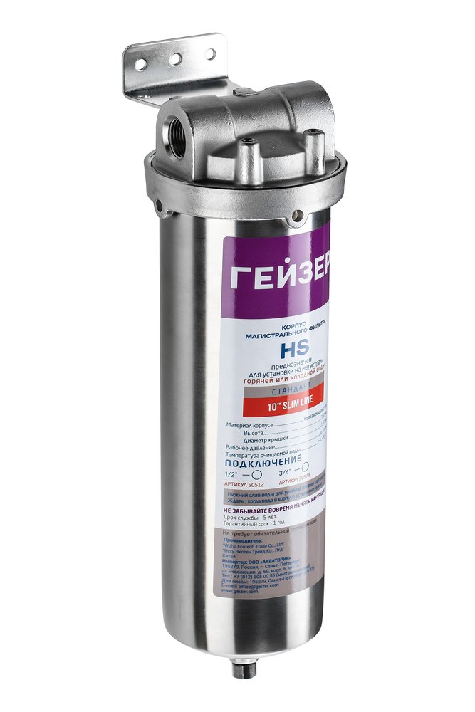 Корпус Гейзер HS 10SL 3/4' нержавеющая сталь 50574