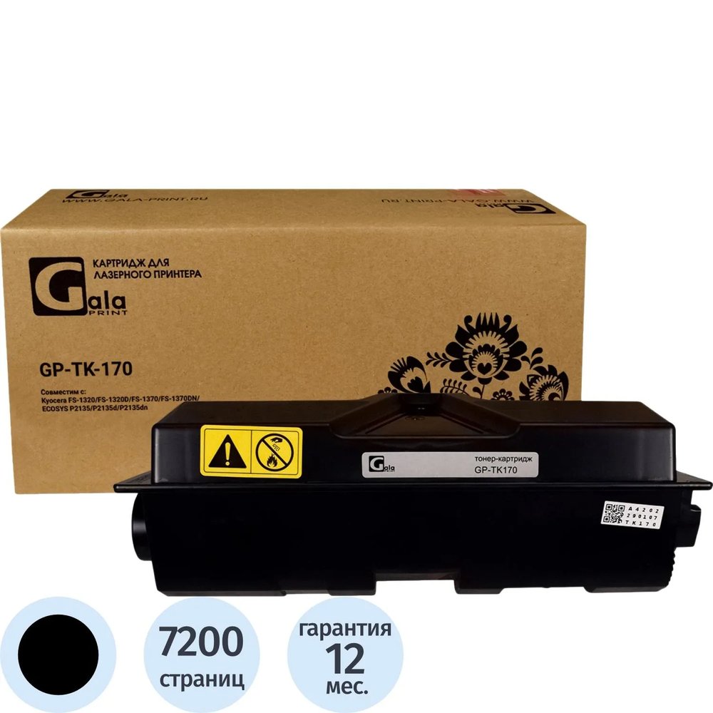 Картридж лазерный GalaPrint TK-170 чер. для Kyocera FS-1320D