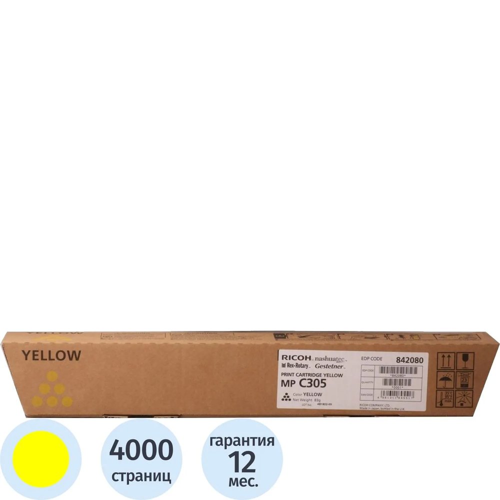 Тонер Ricoh type MPC305E (841597/842080) жел. для Aficio MP C305SPF