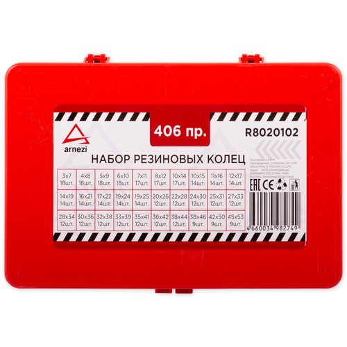 Набор резиновых колец (406 шт) ARNEZI 00-01052316 R8020102
