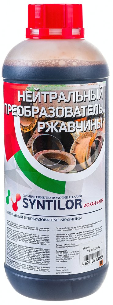 Нейтральный преобразователь ржавчины Syntilor ИФХАН-58ПР 1 кг 1091
