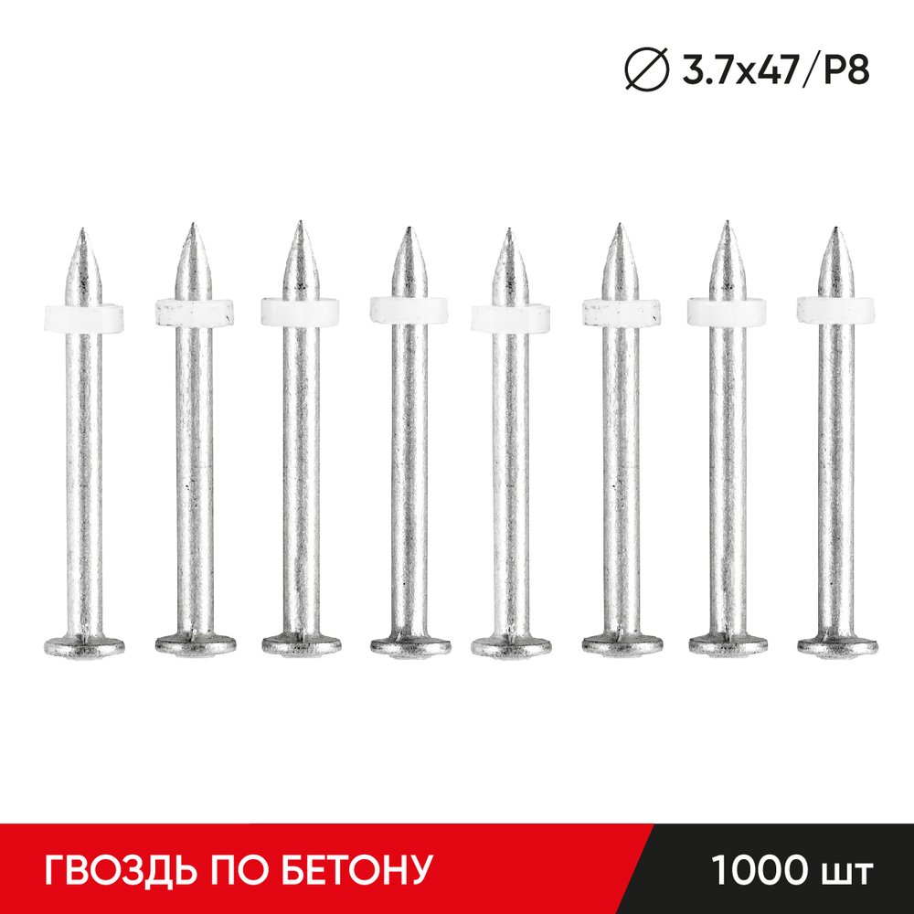 Гвоздь по бетону MOLOT DN 3,7-47/P8 100 шт. 37471511